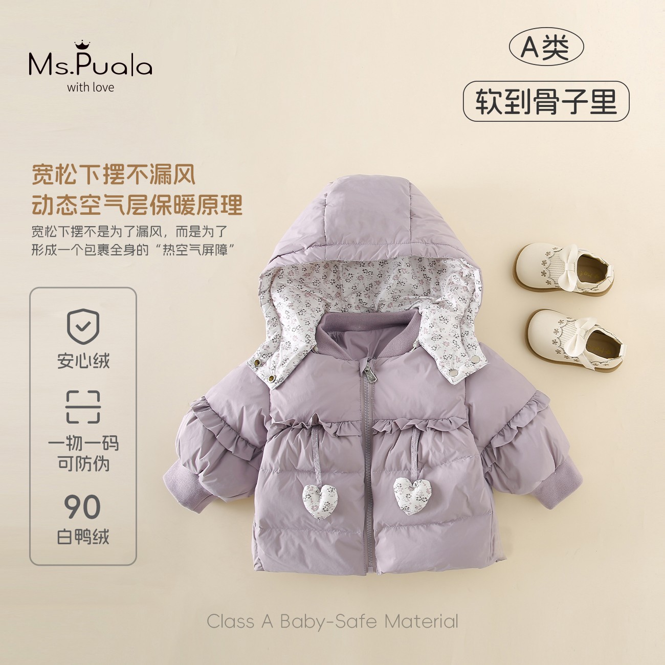 【MsPuala花满盈】新国标婴儿女羽绒服冬季90白鸭绒安心绒连帽外套