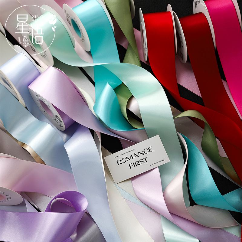 【星语】520情人节5cm韩国双面加厚高光带鲜花束绑带丝带蝴蝶结绑带