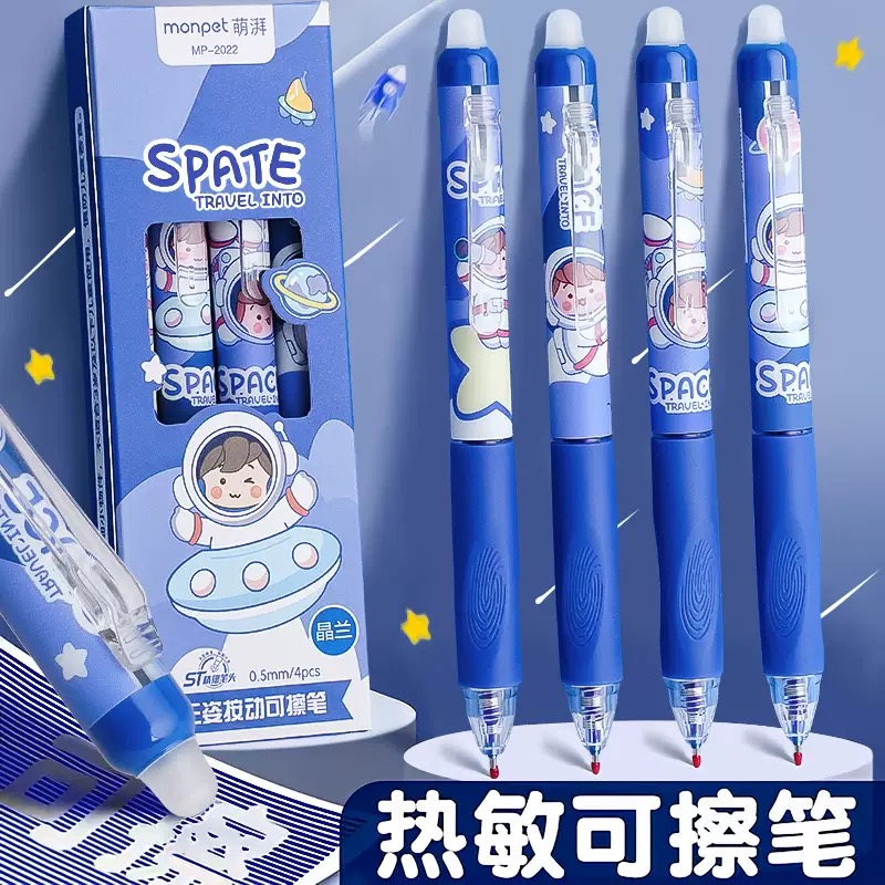 宇航员男生按动热可擦笔学生正姿高颜值可擦中性笔小学生3-6年级