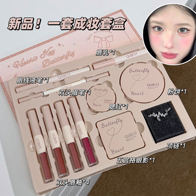 【包邮到手11件】新心钥蝶语彩妆套盒唇釉腮红眼影粉饼眉笔眼线笔