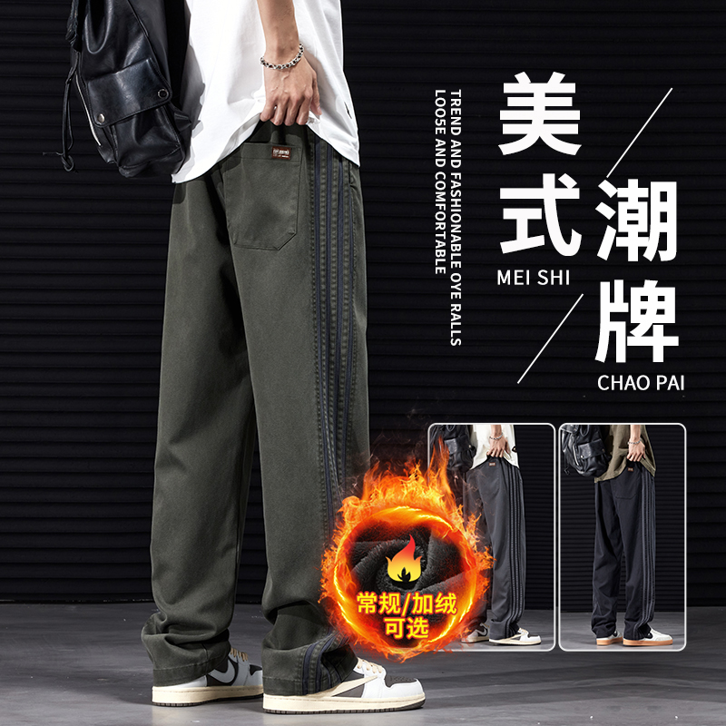 美式潮牌条纹休闲裤男士秋冬新款加绒加厚宽松直筒阔腿百搭长裤子