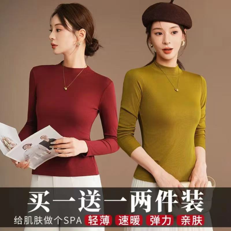 【买一送一】面膜打底衫女内搭长袖半高领弹力内搭T恤内搭打底t恤