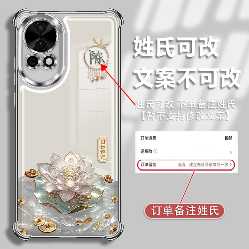 适用华为nova13单姓氏定制好运连连电镀防摔手机壳创意全包爆款女