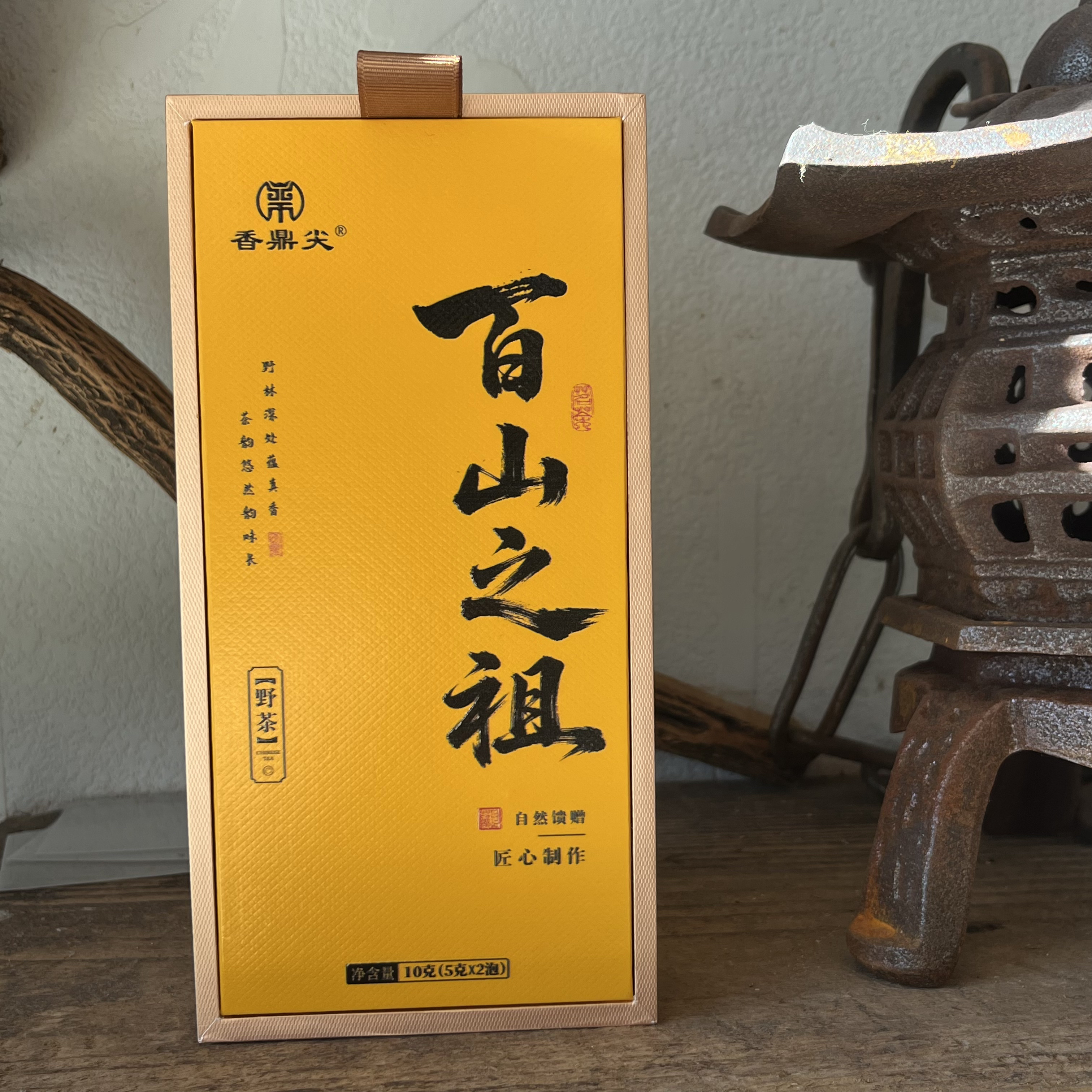 香鼎尖百山之祖野小白2025年野生小菜茶 野生贡眉10g