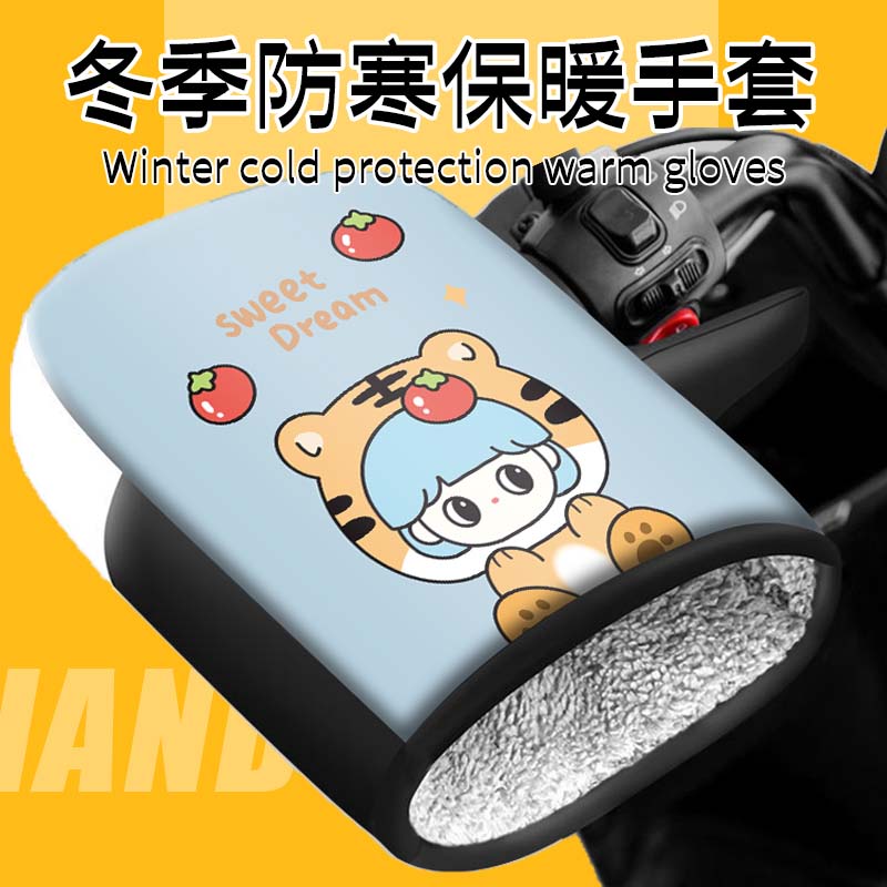 2025年冬电动车手把套冬季保暖防水电瓶摩手套挡风加绒防雨棉护手