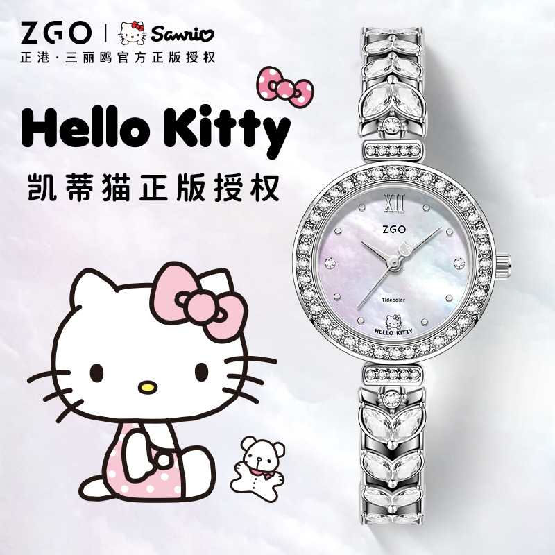 正港x三丽鸥HelloKitty美人鱼手表女满钻腕表送女朋友圣诞礼物
