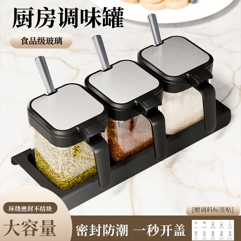 加大调味罐子家用厨房防潮盐瓶密封罐烧烤控盐定量调料罐组合套装