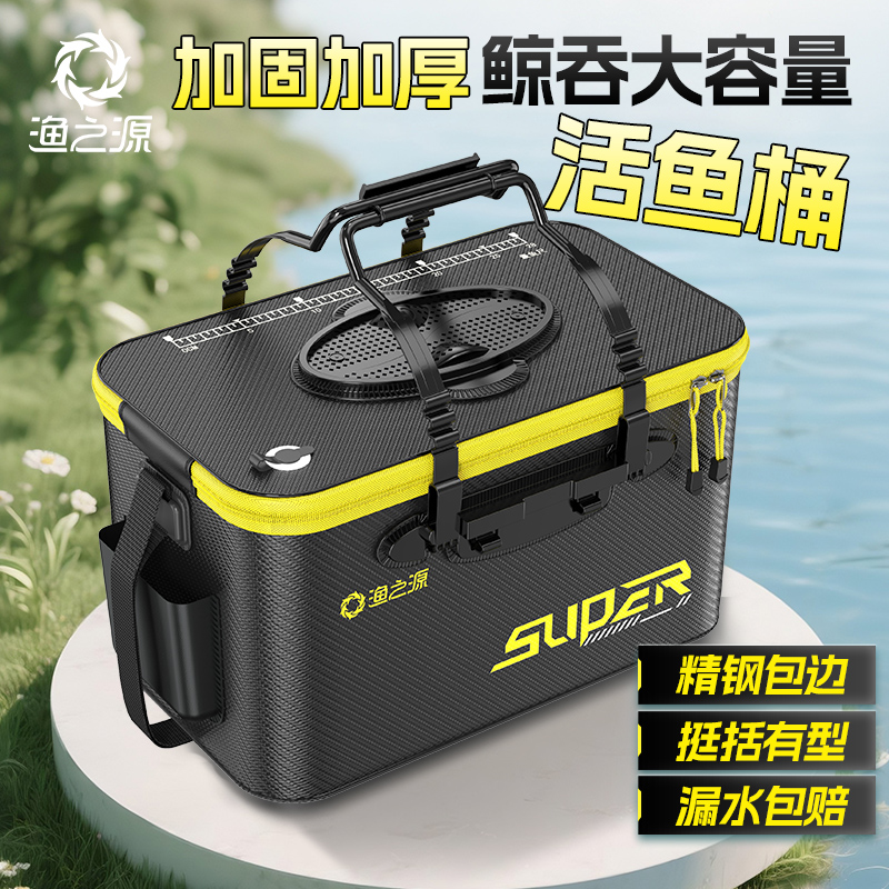 渔之源活鱼桶鱼桶户外专用鱼箱加厚装鱼桶可折叠钓鱼箱装鱼箱