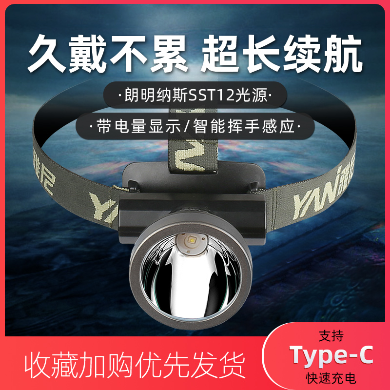 雅尼612S头灯强光充电超亮超长续航小号矿灯头戴式手电筒钓鱼轻便