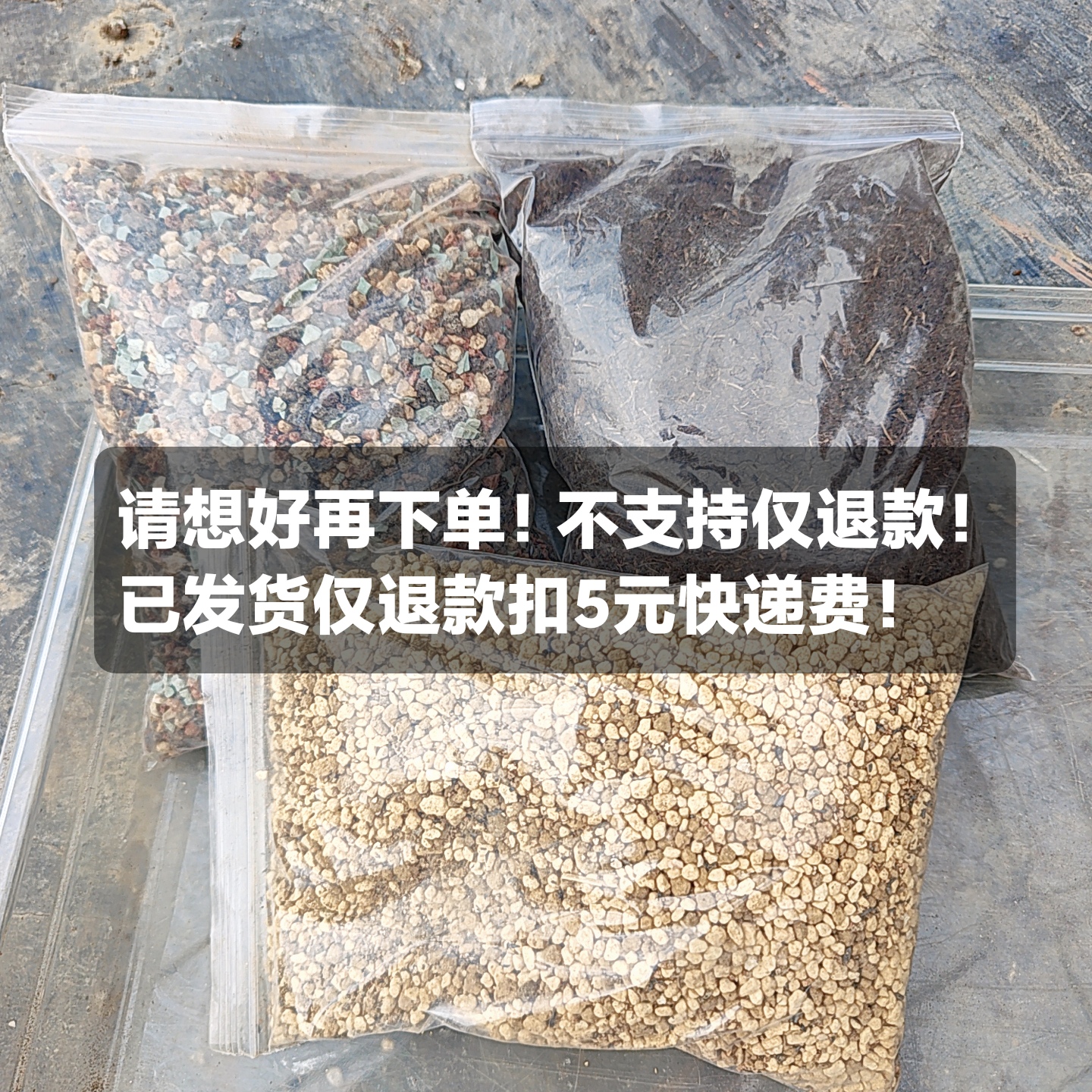 5斤高配多肉颗粒土 软硬颗粒 泥炭分装