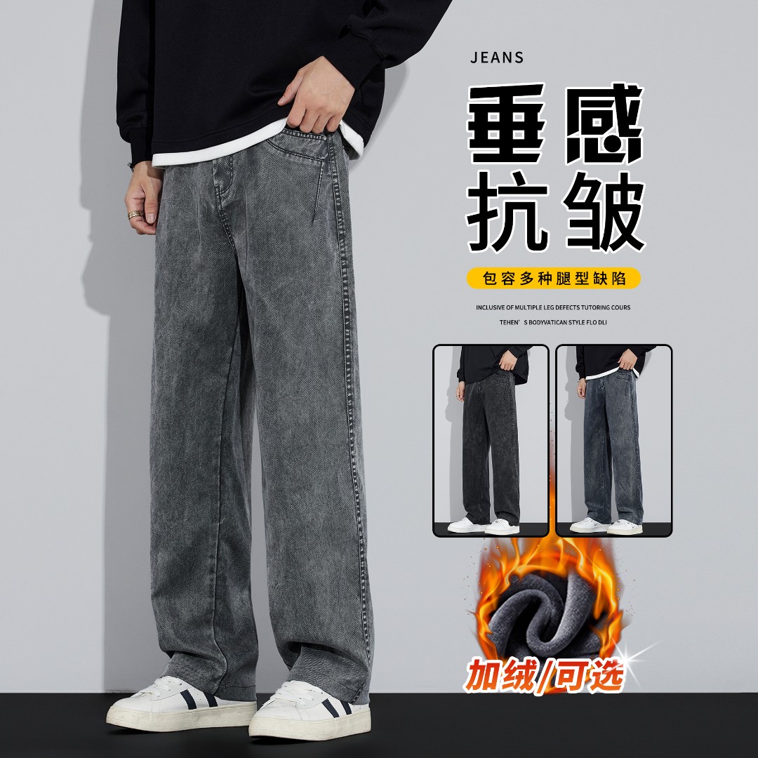 2025秋冬加绒雪花天丝牛仔裤男士宽松直筒百搭休闲长裤显瘦阔腿裤