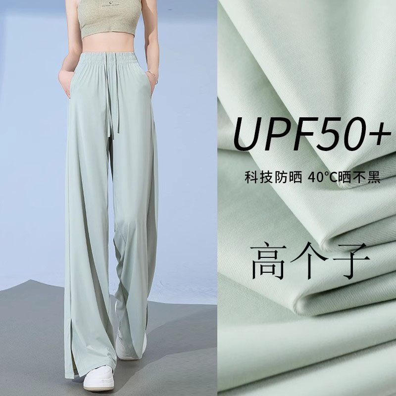 高个子冰丝防晒裤女夏季薄款宽松新款高腰垂感直筒凉凉休闲冰丝阔