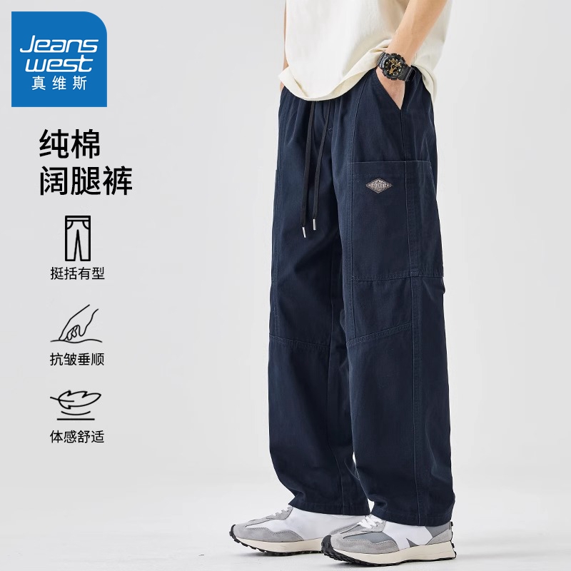 真维斯垂感美式阔腿休闲裤男士直筒宽松运动长裤子男夏季薄款冰丝