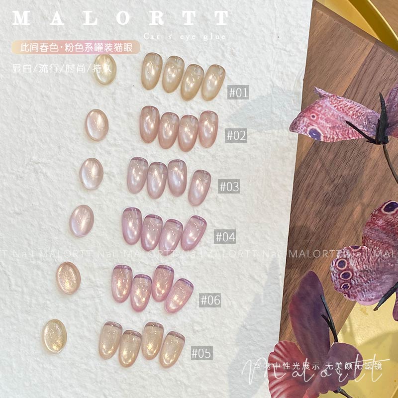 麦鹿猫眼 此间春色 粉色系猫眼小套碎钻猫眼玻璃珠猫眼胶甲油胶