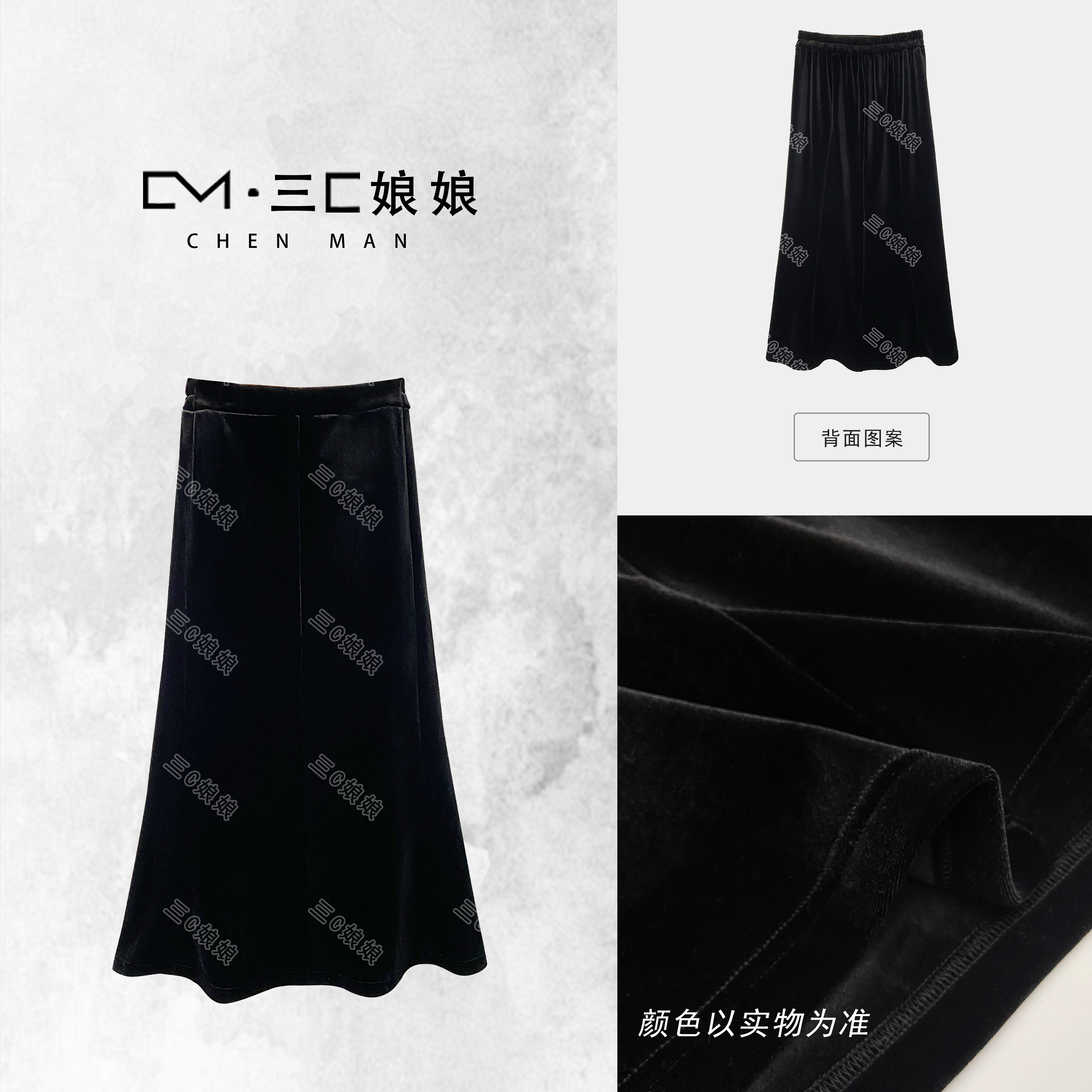 三C娘娘01196时尚加绒厚款鱼尾摆显瘦半身裙