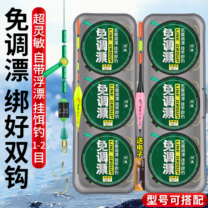免调漂线组套装成品钓鱼绑好鱼漂套装绑好的子线钓鱼鲫鱼成品线组