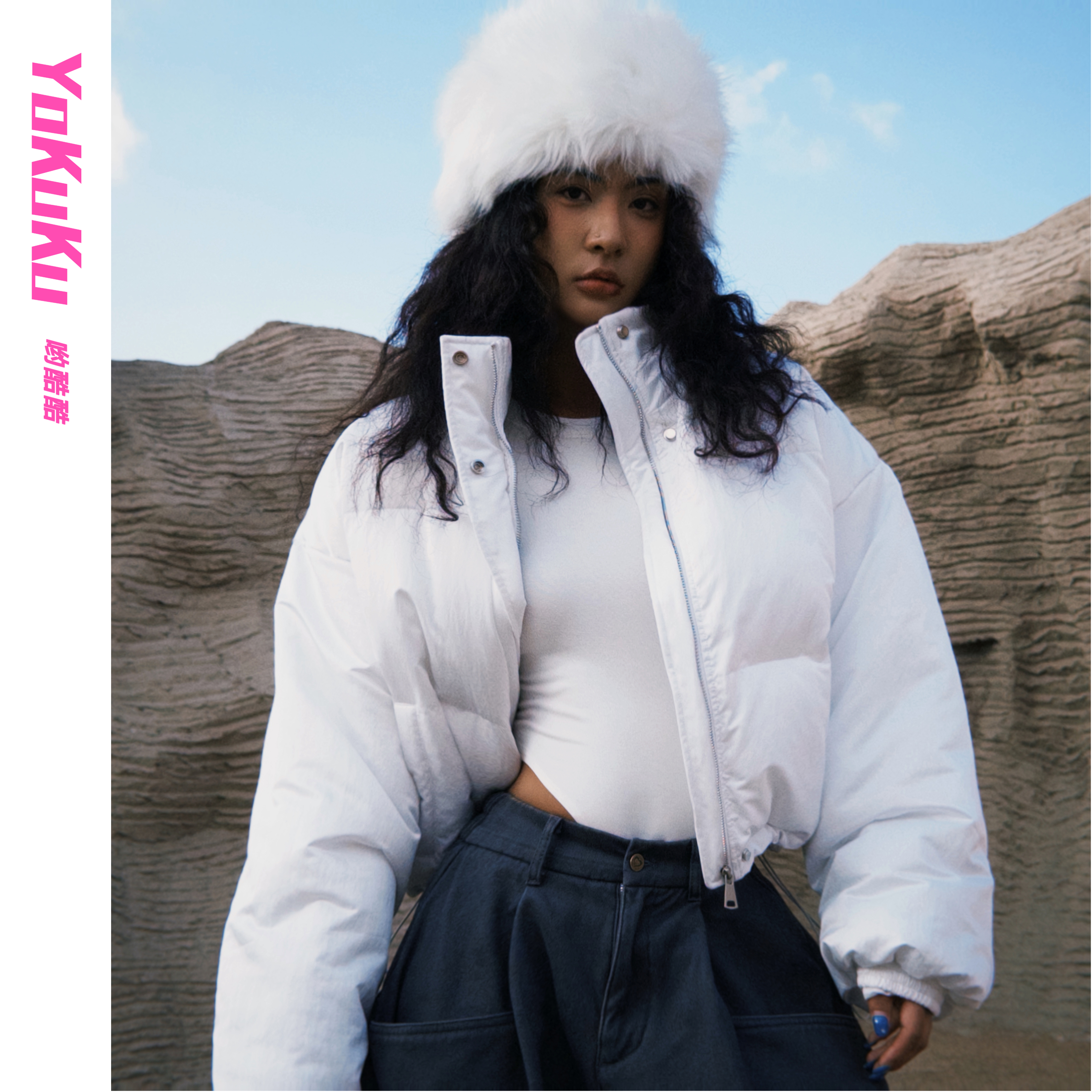 哟酷酷（不过尔尔）加厚御寒保暖百搭轻便腰抽绳短款立领手塞棉外套