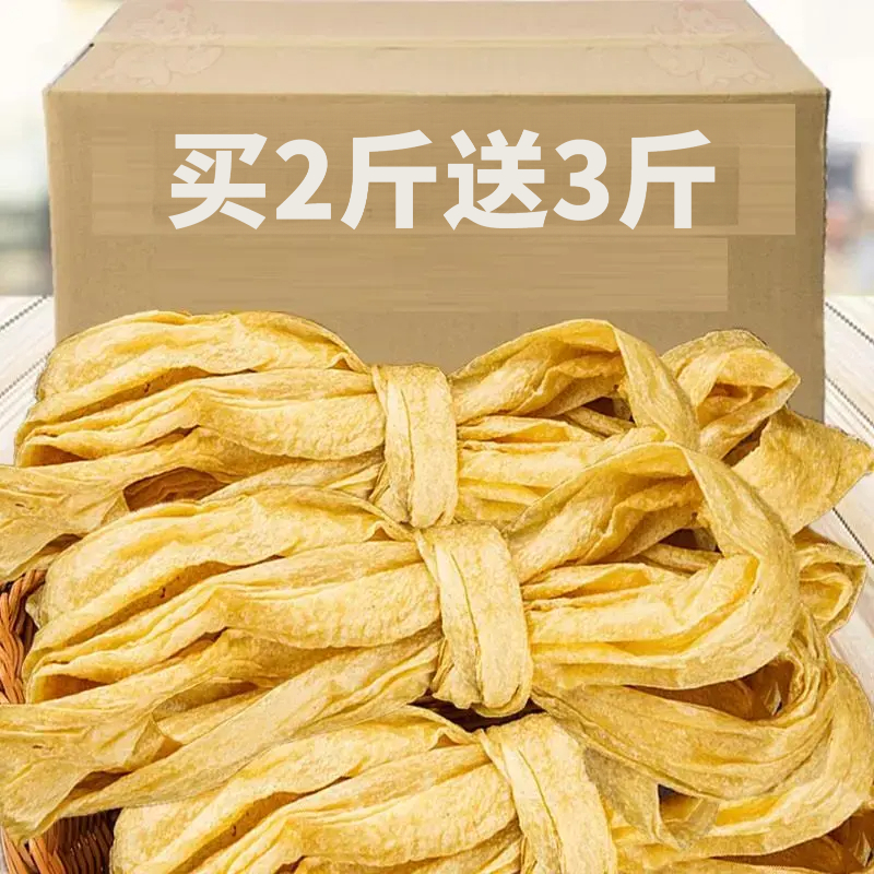 【买2斤送3斤】蛋白肉素肉农家特产油豆皮豆制品干货人造肉火锅凉拌