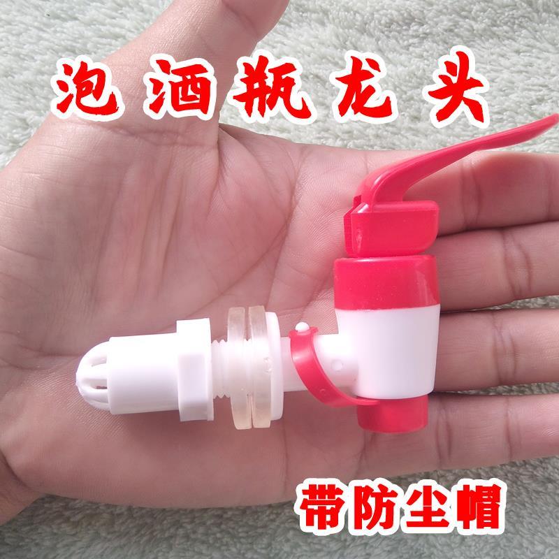 玻璃泡酒瓶塑料龙头12MM密封罐不锈钢开关水嘴铜水缸酒罐酒坛阀门