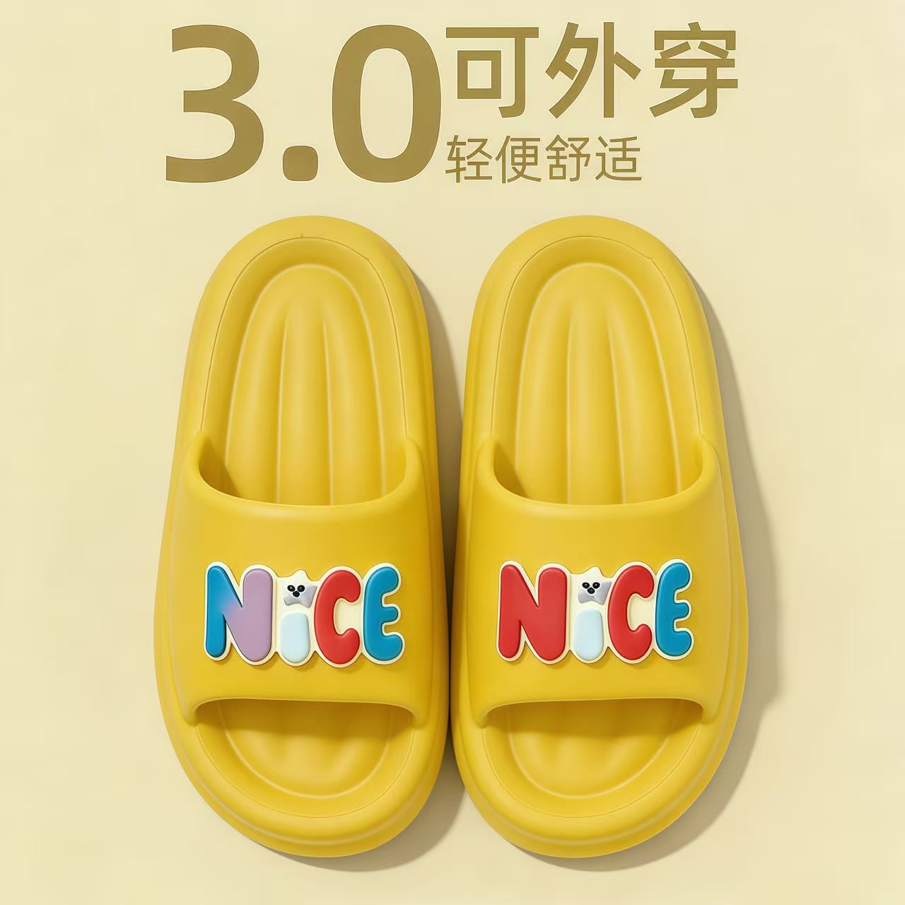 可爱字母情侣款居家轻便厚底情侣凉拖
