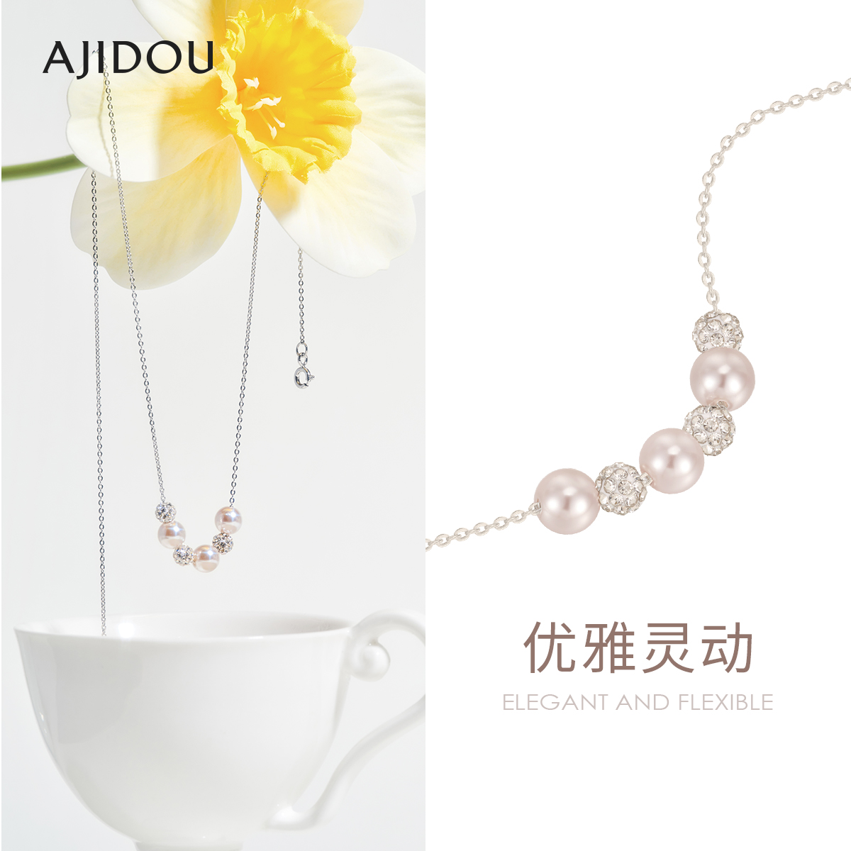 合金项链 AJIDOU阿吉豆时尚女款锁骨链温婉项链闪耀【YFX】