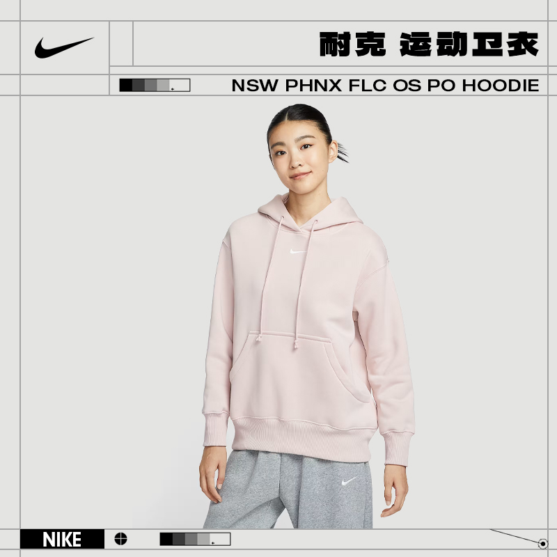 Nike耐克女子PO HOODIE运动休闲卫衣DQ5861-667