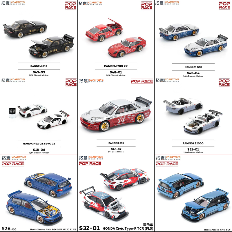 预售/拓意本田思域NSX S2000 EG6 TYPE-R PANDEM赛车模型合金1/64