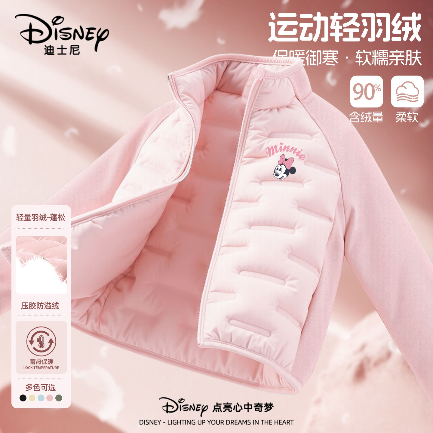 迪士尼童装女童羽绒内胆时尚洋气女孩上衣2025冬季新款儿童羽绒服