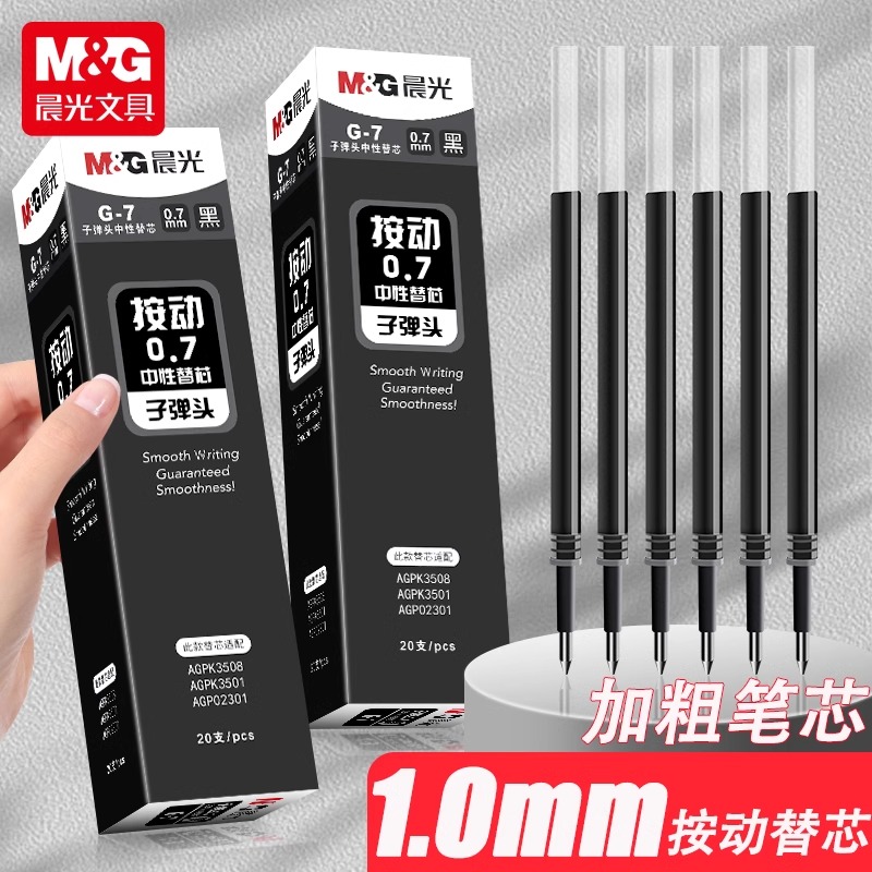 晨光加粗按动中性笔笔芯1.0mm黑色大笔画签字笔芯硬笔0.7mm水笔芯