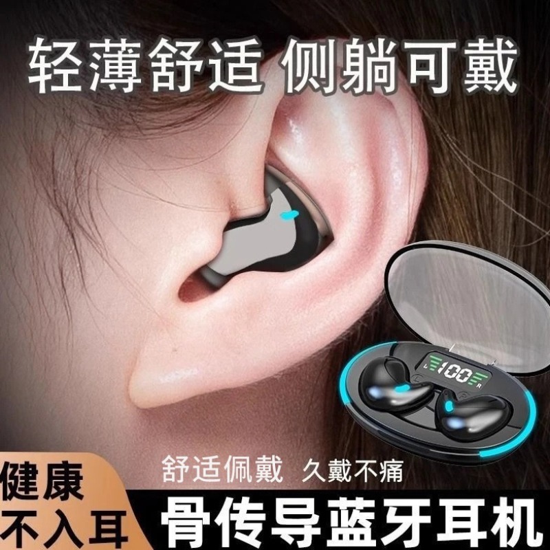 柏林之音2025新款睡眠无线蓝牙耳机迷你真降噪游戏高音质超长续航