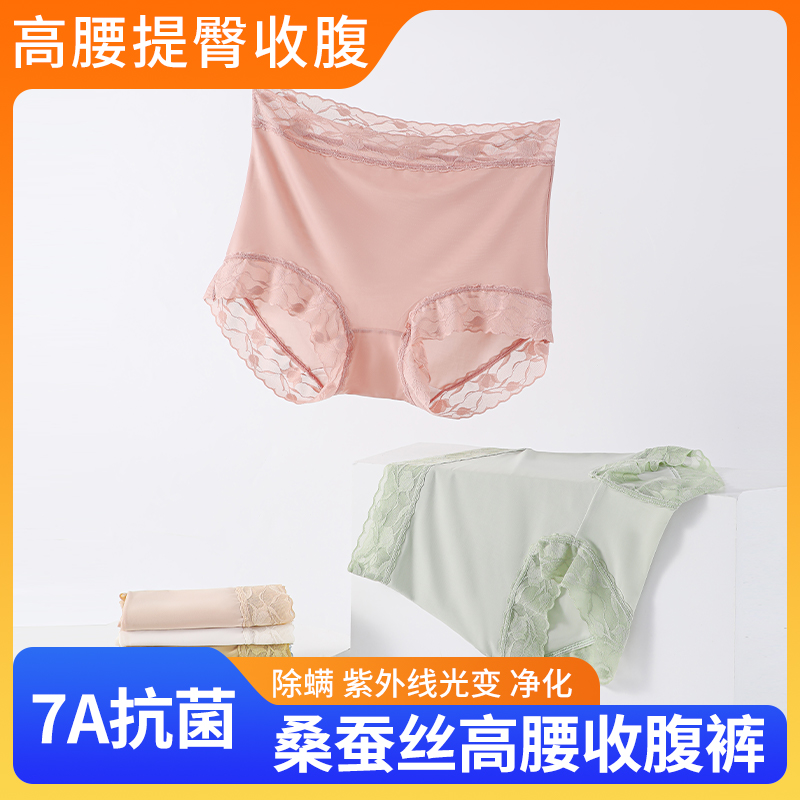 【破价福利】【9条装】7A抗菌山茶花桑蚕丝裆女士冰丝面膜内裤