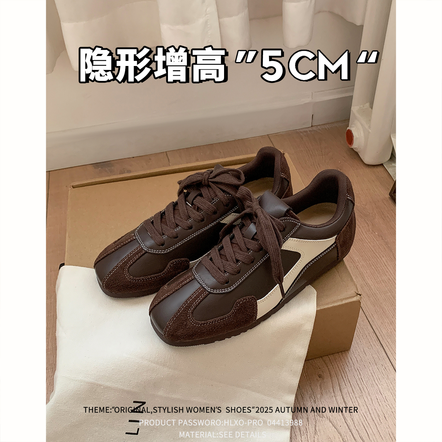 增高5cm~拼色芭蕾德训鞋女2025新款复古棕咖色阿甘鞋内增高运动鞋