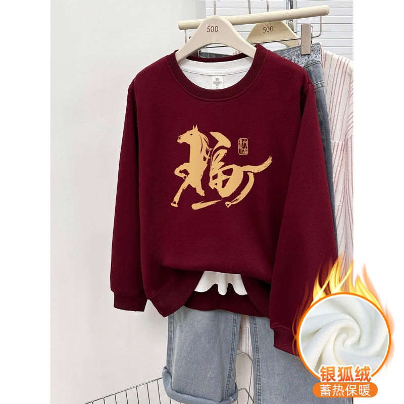 2026马年本命年酒红色正肩套头卫衣女冬季加绒加厚大码圆领上衣潮