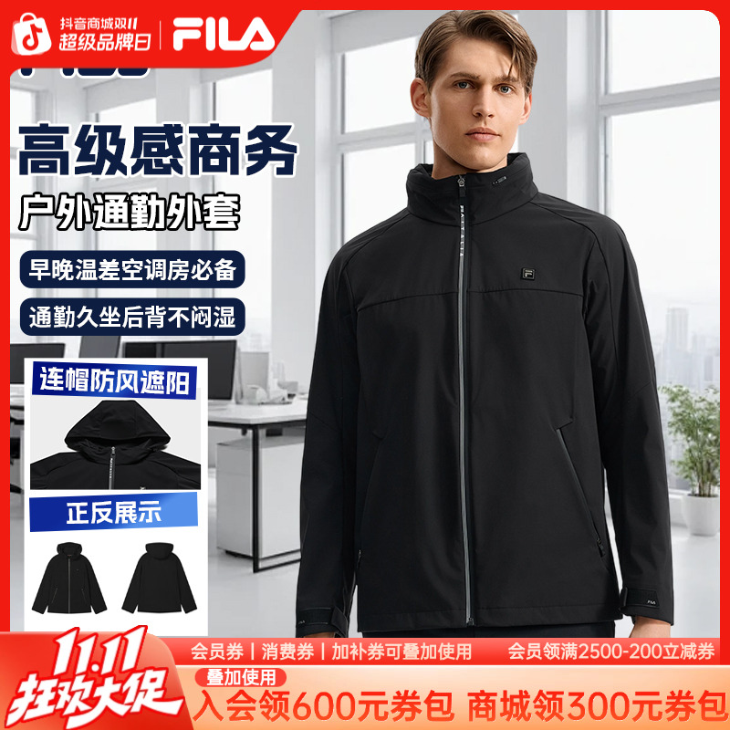 【明星同款】斐乐男装25新款商务户外上班出差通勤宽松梭织连帽外套