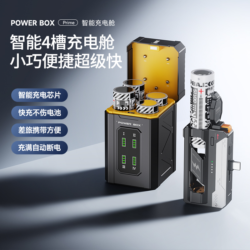 战术机甲换电弹夹尾插快充充电宝移动电源套料便捷搭载电池充电仓