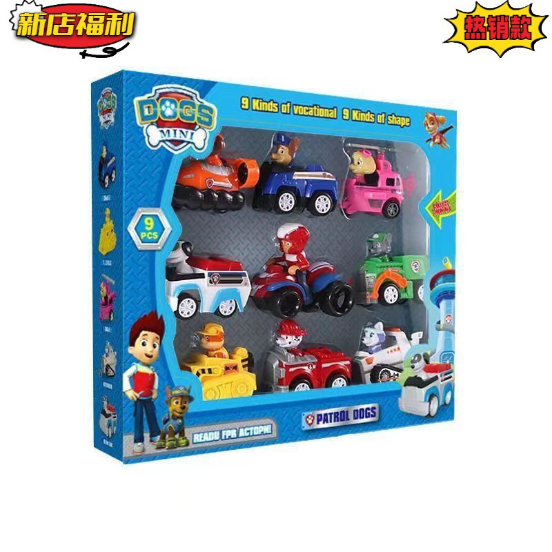 汪汪队变形狗狗玩具套装全套汪汪回力惯性巡逻车套装汪汪队立大功