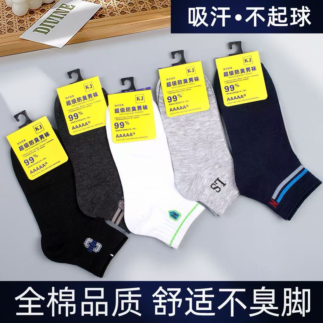 10双运动袜短款春季抗菌除臭男士