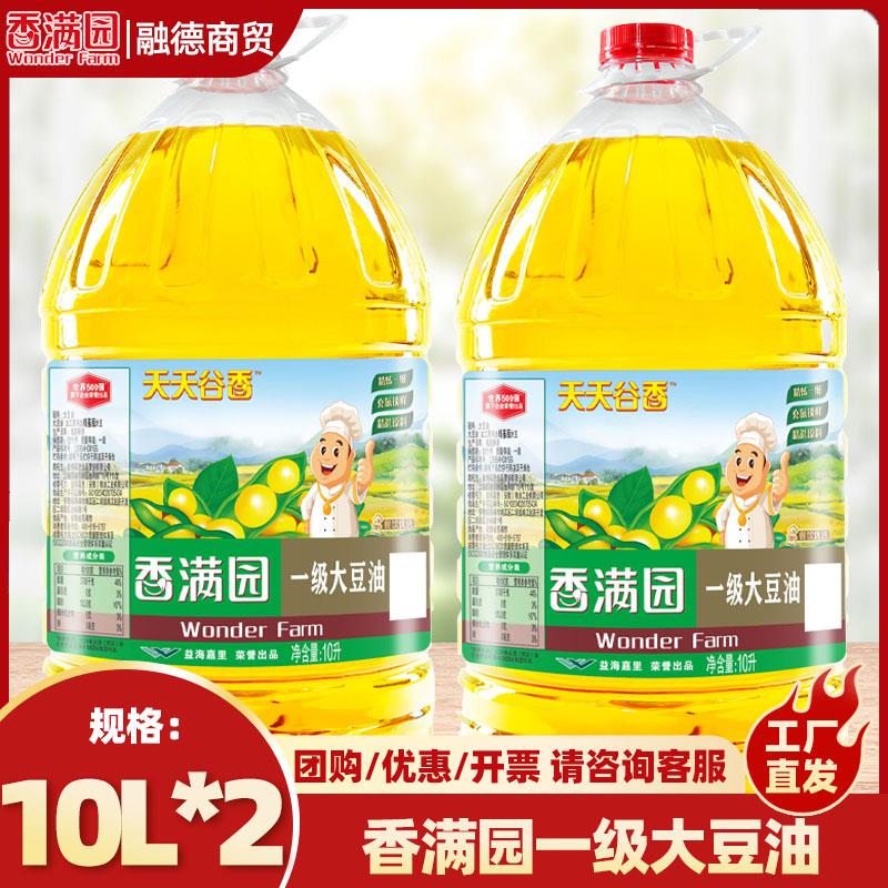 超炼/香满园家庭食用油大豆油10L*2桶发货餐饮优选新日期