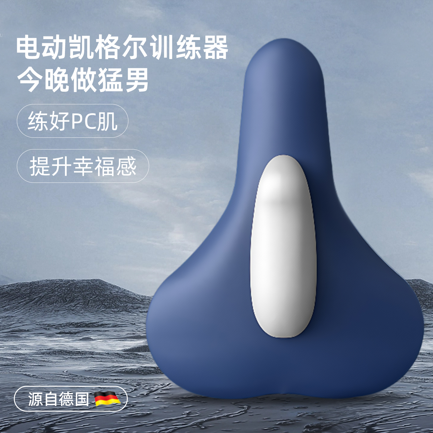 凯格尔训练器运动PC肌按摩盆底肌锻炼器男士家用盆底肌训练健身器