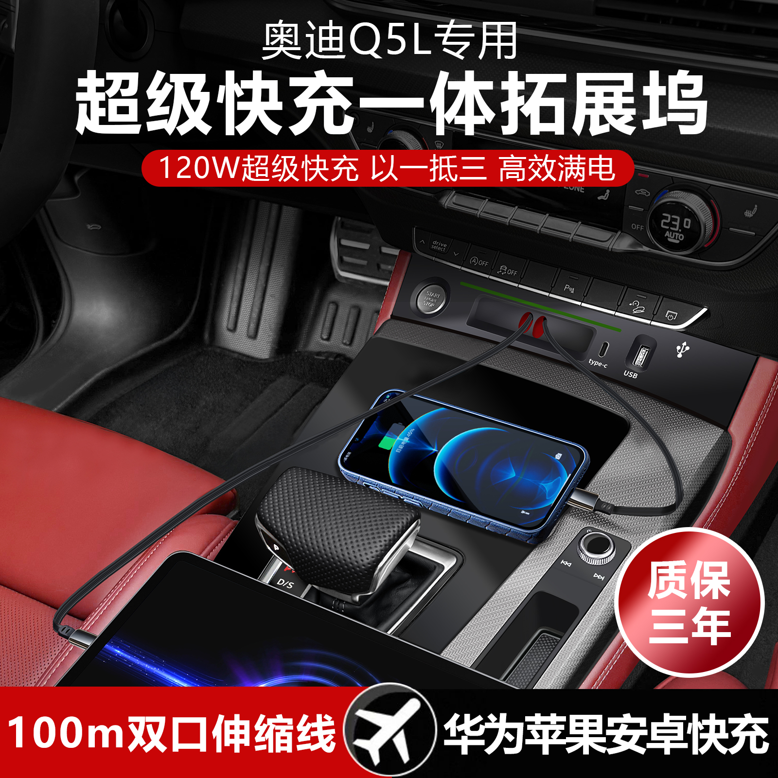25款奥迪Q5L车载充电器超级快充点烟器拓展坞手机充电黑科技改装