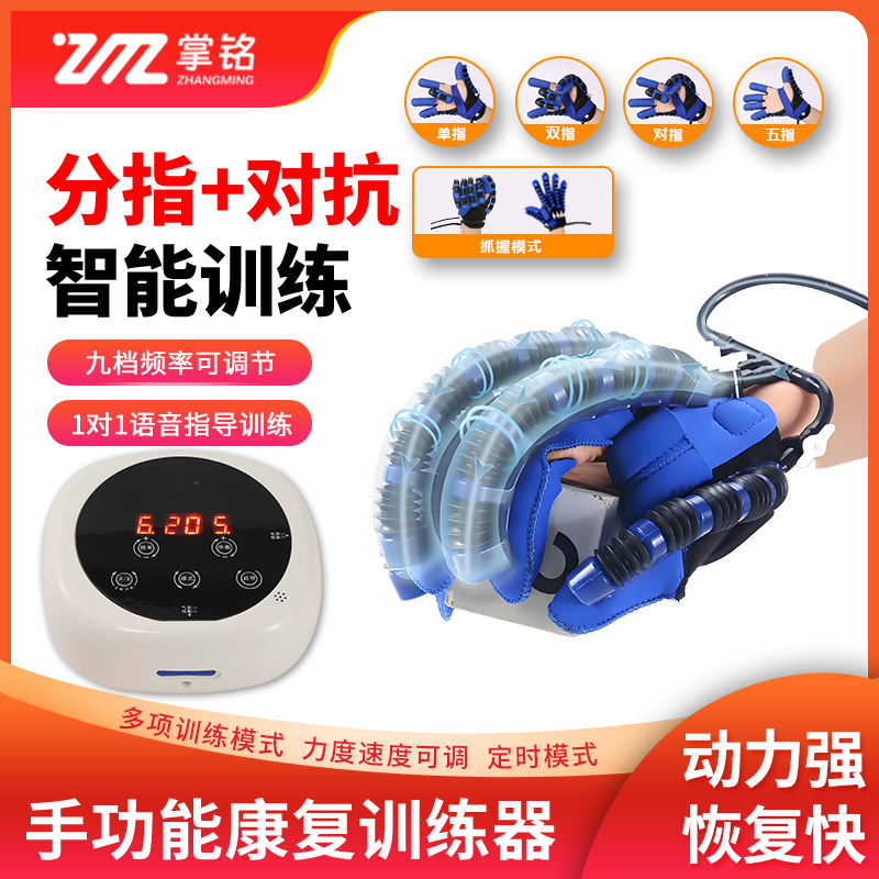 手指训练器手功能恢复锻炼器材手套康电动手按摩五指灵活动训练仪