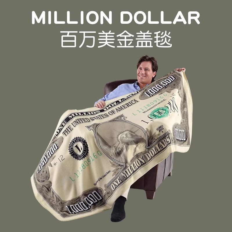 ATNPQZ百万美金毯子抽象生日礼物男生女生送朋友兄弟同学恶搞怪沙