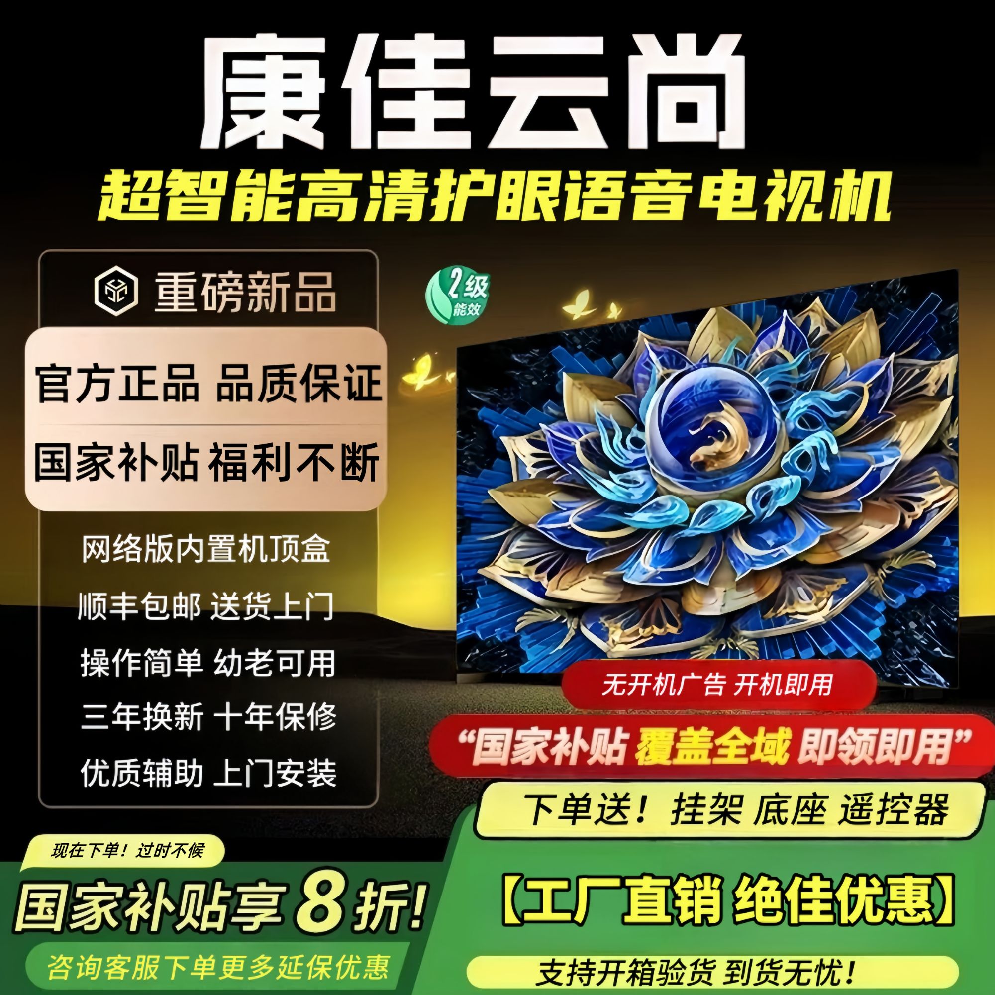 康佳云尚新款电视机液晶超清智能无线网络语音投屏卧室老人