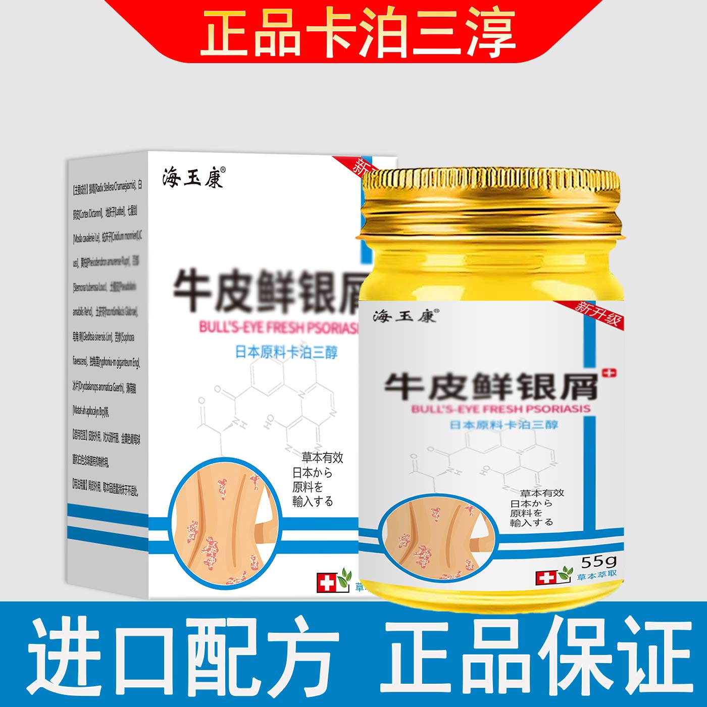 【正品直售】正品直发卡泊三淳倍他米软膏乳膏外用涂抹官方正品