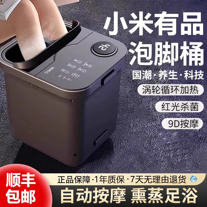 小米联名志高全自动泡脚桶家用恒温加热电动按摩洗脚养生足浴盆