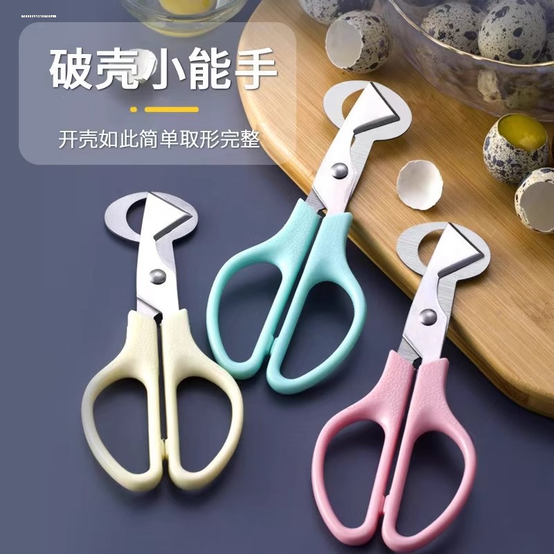剥鹌鹑蛋神器小型手动开蛋器剥皮打蛋壳割蛋花式剪蛋器鸟蛋切蛋刀