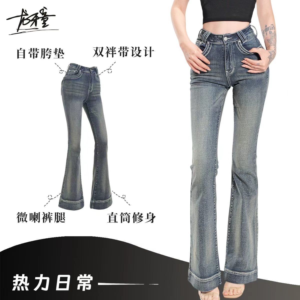 龙牙童推荐【热力日常】美式直筒女牛仔裤显瘦高腰复古阔腿微喇叭