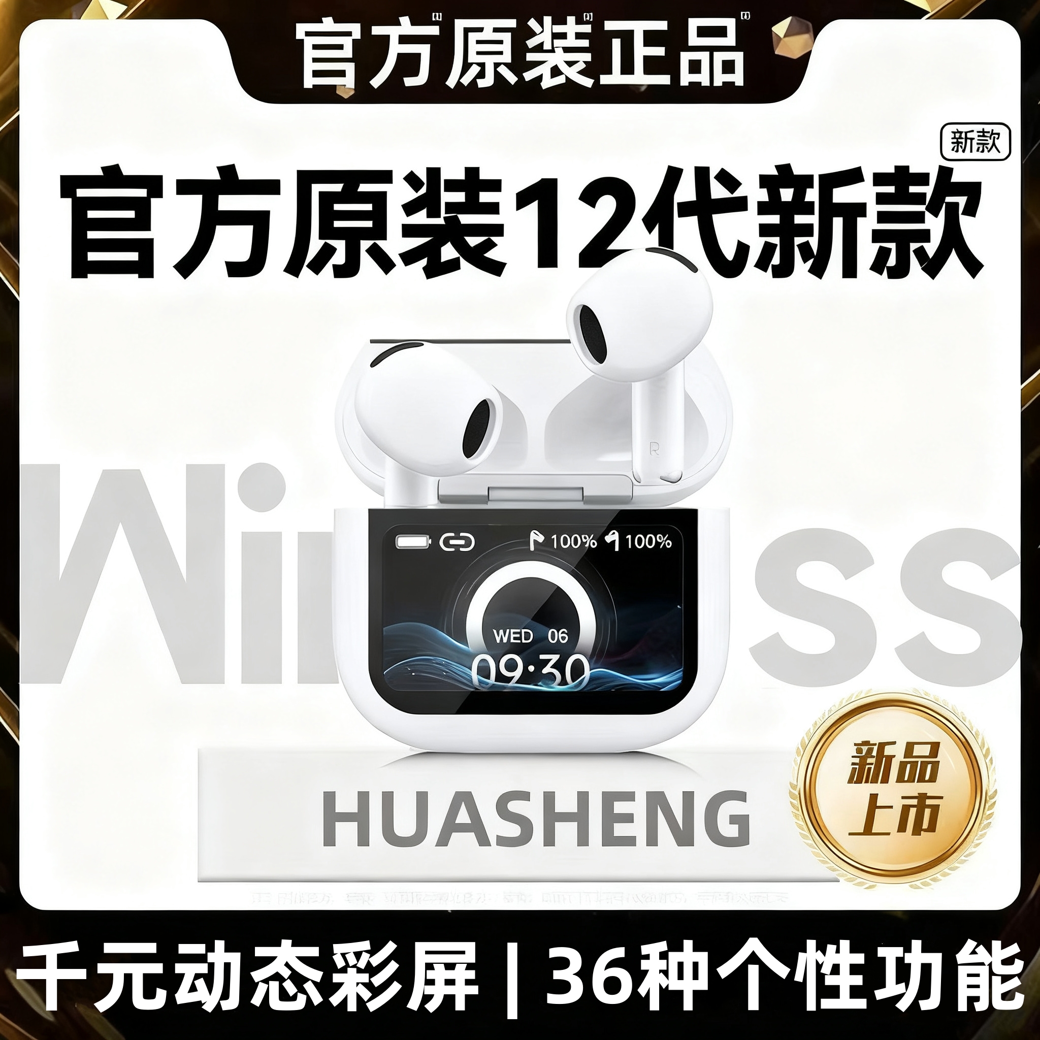 华强北新款12代蓝牙耳机带屏幕无线降噪高音质半入耳式超长续航