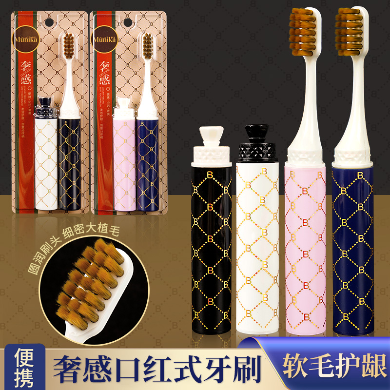 【高档口红管】轻奢便携式牙刷软毛旅行装可拆卸式护龈孕妇月子可用