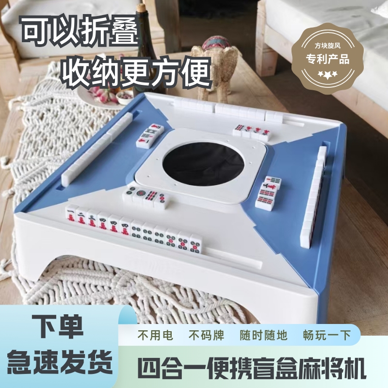 【爆品推荐】便携式折叠露营免洗牌免码牌小麻将桌户外麻将机便携